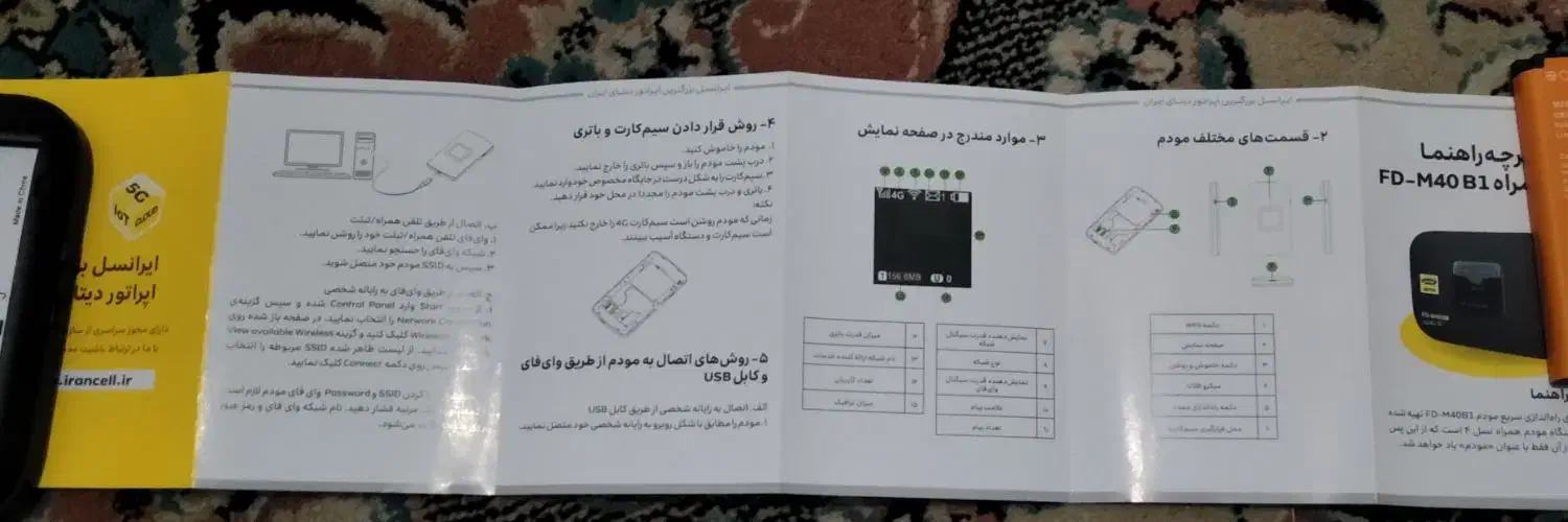 مودم جیبی ایرانسل|مودم و تجهیزات شبکه|تهران, دانشگاه شریف|دیوار