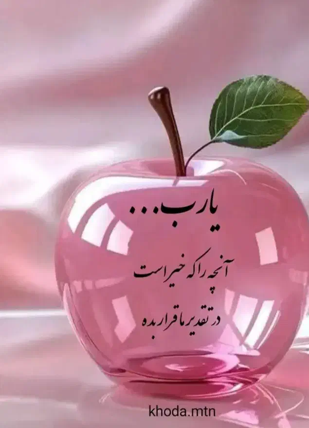 گمشده|اشیا|مشهد, الهیه|دیوار