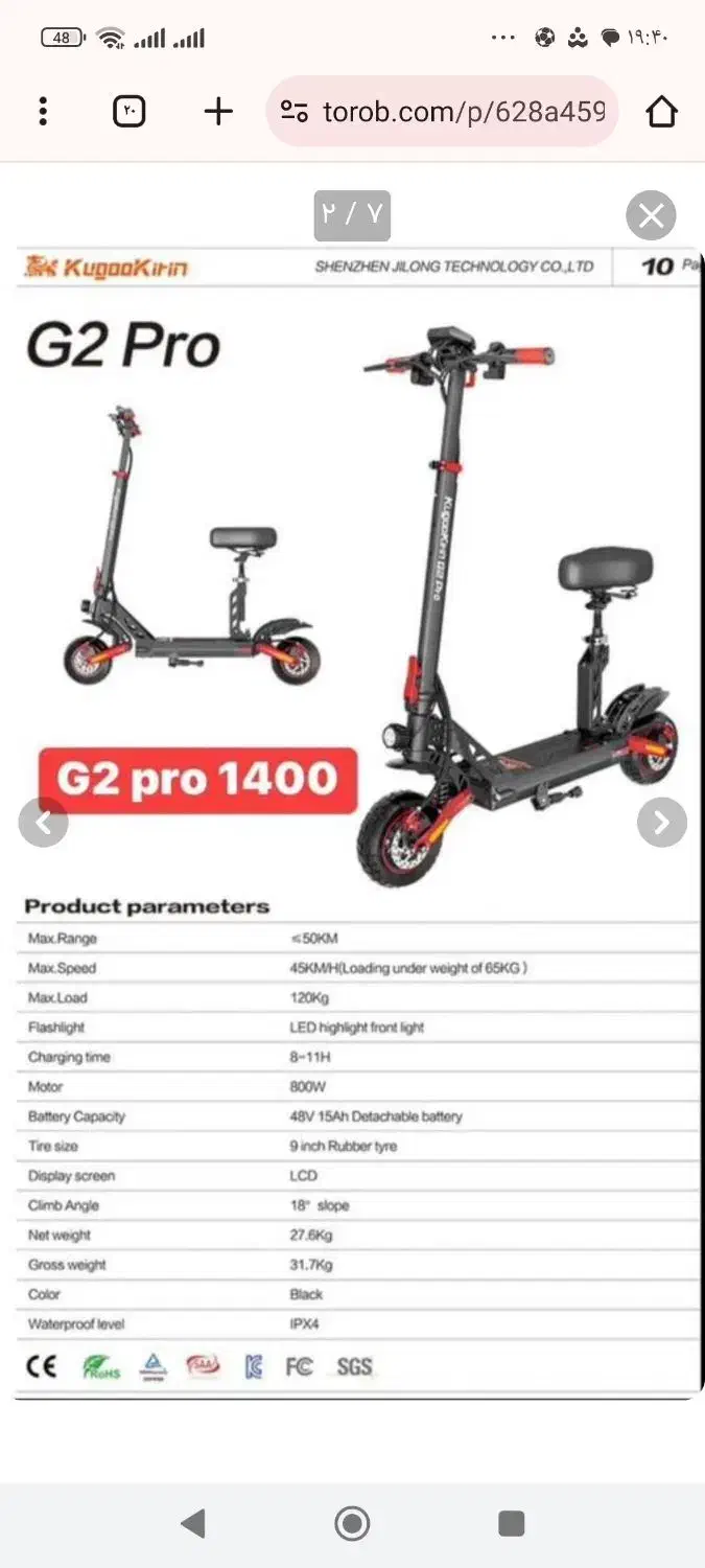 اسکوتر برقی گوگوش g2pro فوق العاده قدرتمند|دوچرخه، اسکیت، اسکوتر|تهران, صادقیه|دیوار
