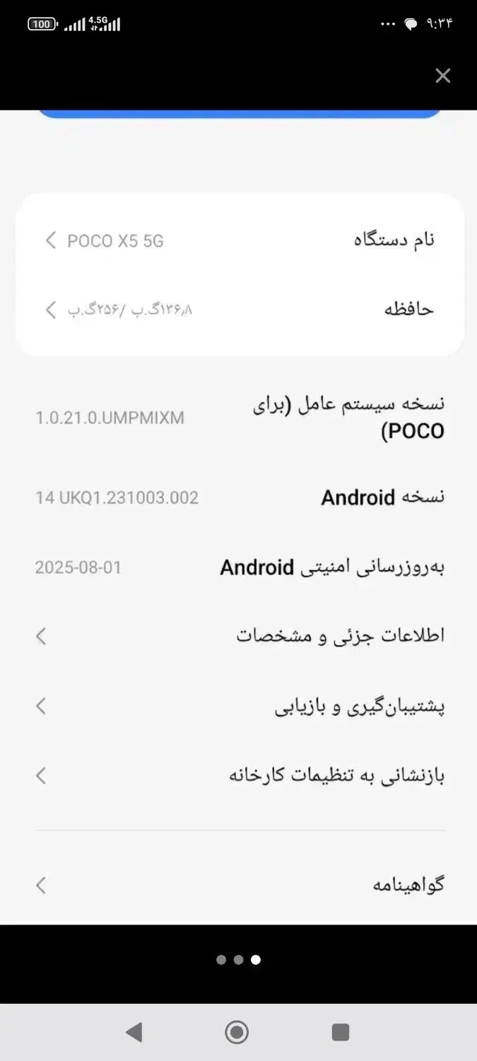 گوشی|موبایل|مشهد, شهید قربانی|دیوار