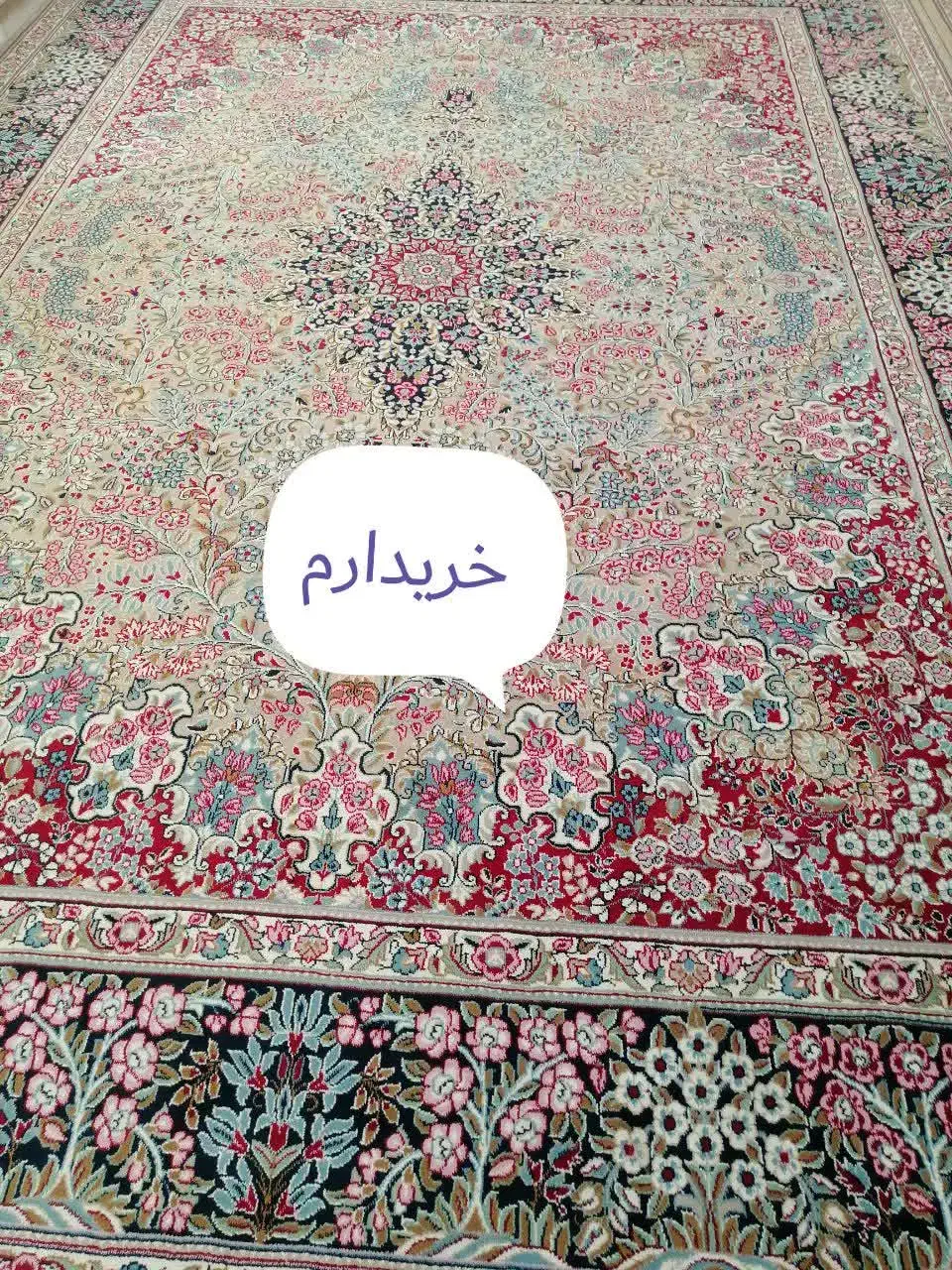 فرش 9 متری|فرش|بیرجند, |دیوار