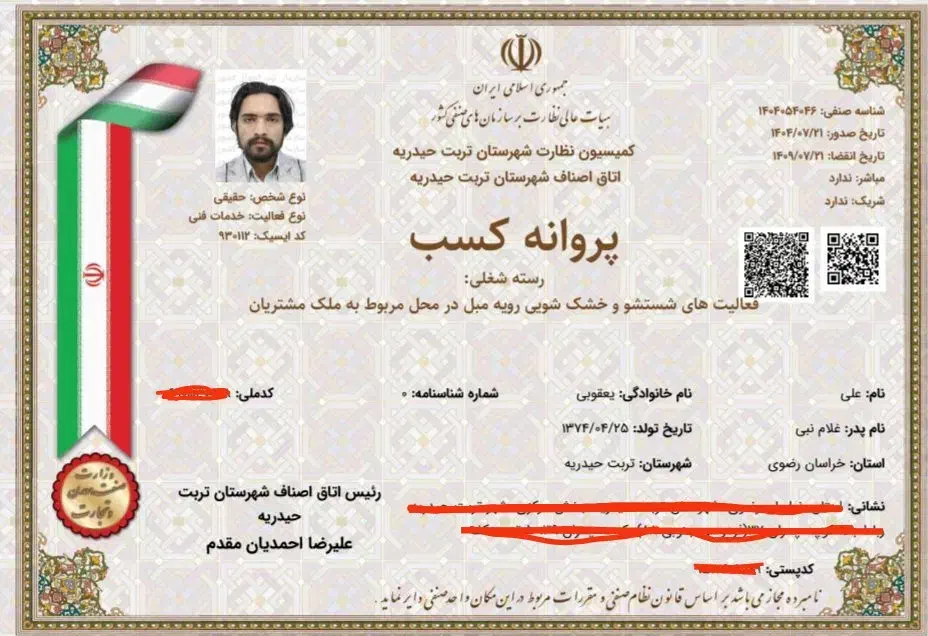 خدمات مبل شویی خاطره|خدمات نظافت|تربت‌حیدریه, فردوسی جنوبی|دیوار