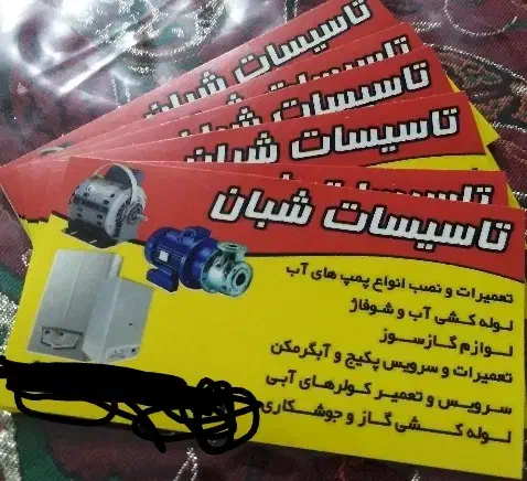 جوشکار/ لوله کشی سرد و گرم/ نصب پمپ و تانکر|خدمات پیشه و مهارت|تهران, میدان ولیعصر|دیوار