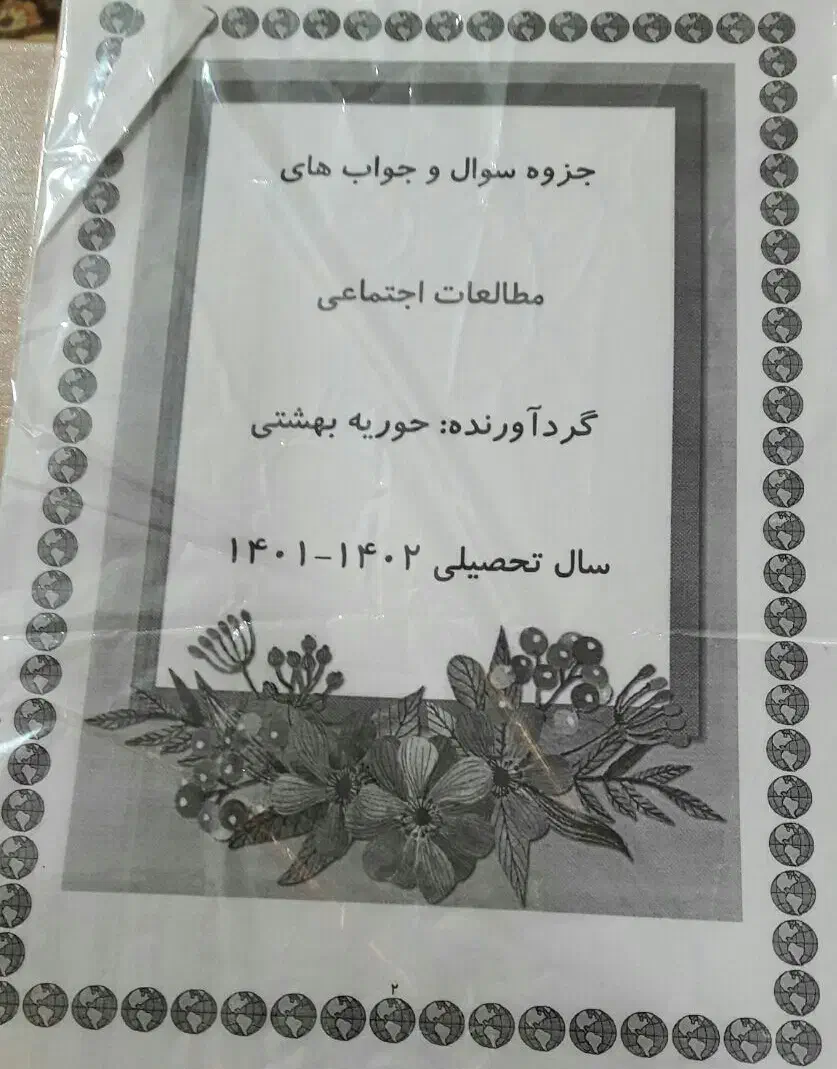 جزوه کامل کتاب های ششم|کتاب و مجله آموزشی|اهواز, پادادشهر|دیوار
