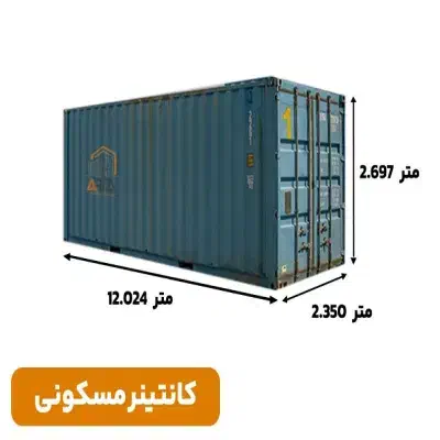 خرید و فروش کانتینر 10 20 40 فوتی - انبار آرتا|فروش دفتر صنعتی، کشاورزی، تجاری|تهران, کوی نصر مهرآباد|دیوار