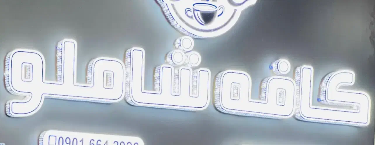 null