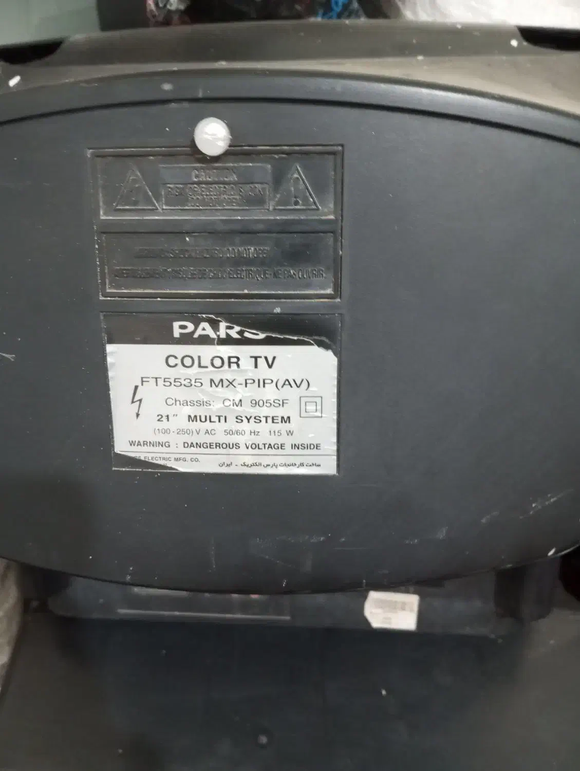 چهار تا تلوزیون بیست و یک|تلویزیون و پروژکتور|زاغه, |دیوار