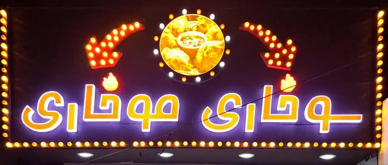 کارگر فست فود|استخدام خدمات فروشگاه و رستوران|شاهرود, |دیوار