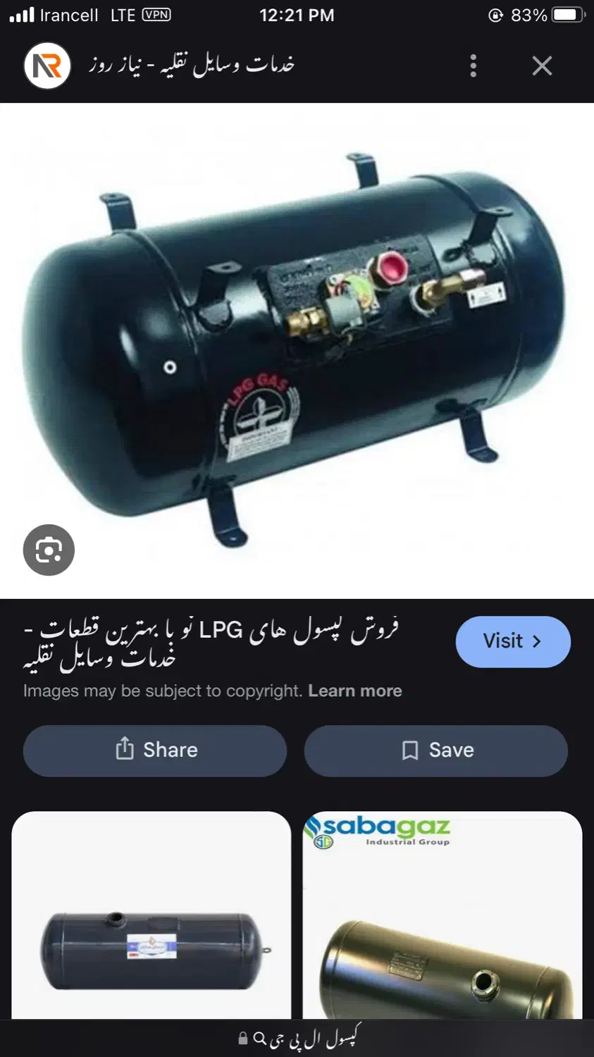 کپسول ال پی جی ۱۰۵|قطعات یدکی و لوازم جانبی|زابل, |دیوار