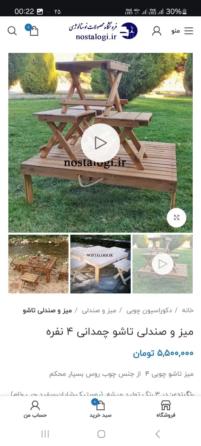 میز و صندلی تاشو چمدانی ۴ نفره چوبی|کوهنوردی و کمپینگ|فولادشهر, C1|دیوار