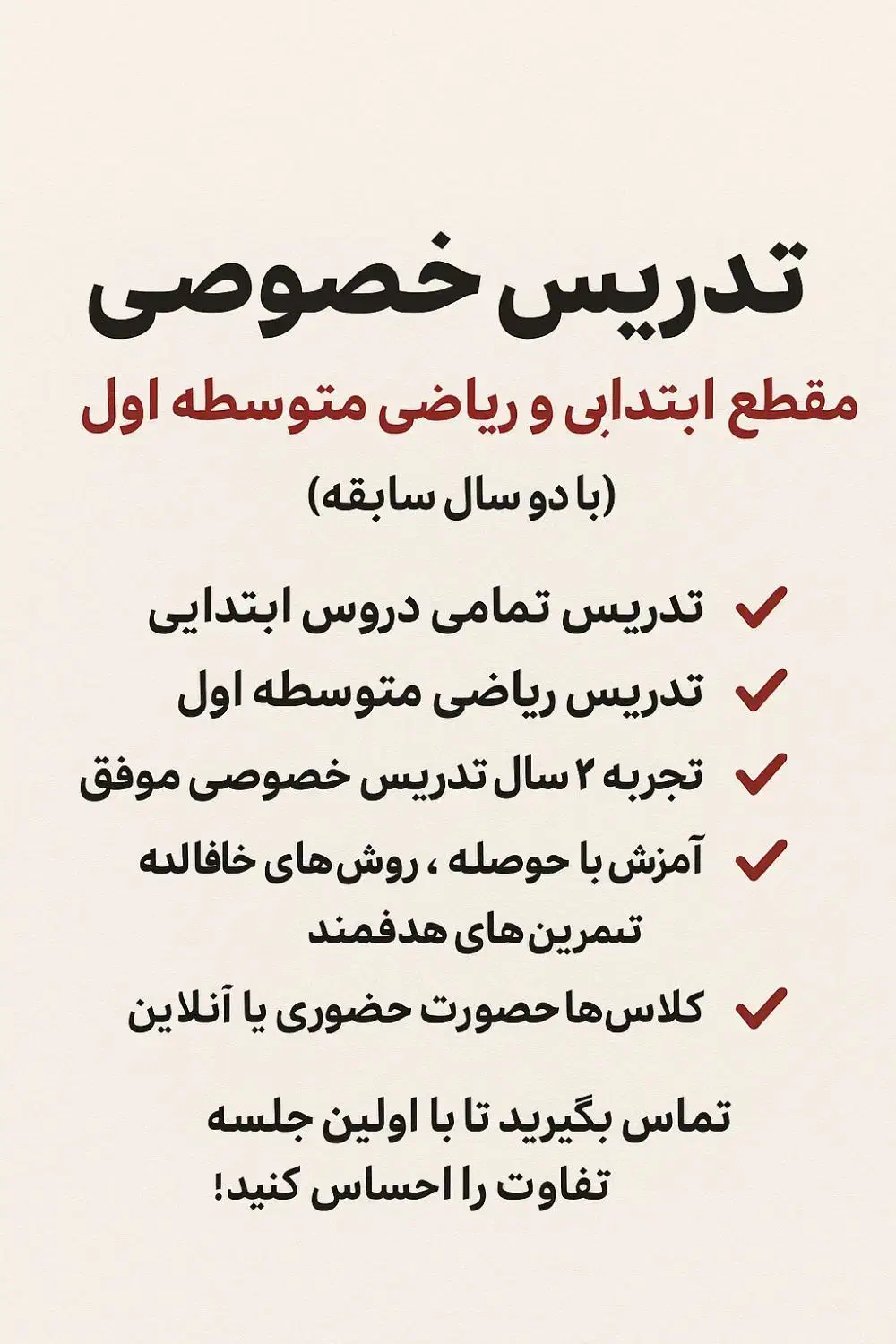 معلم خصوصی|خدمات آموزشی|مشهد, شاهد (شهرک غرب)|دیوار