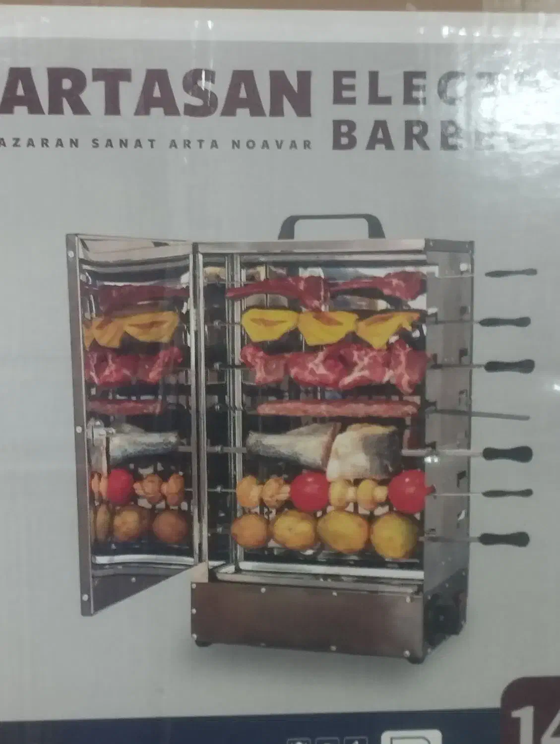 تولید و پخش انواع کباب پز|اجاق گاز و لوازم برقی پختوپز|رشت, بازار|دیوار