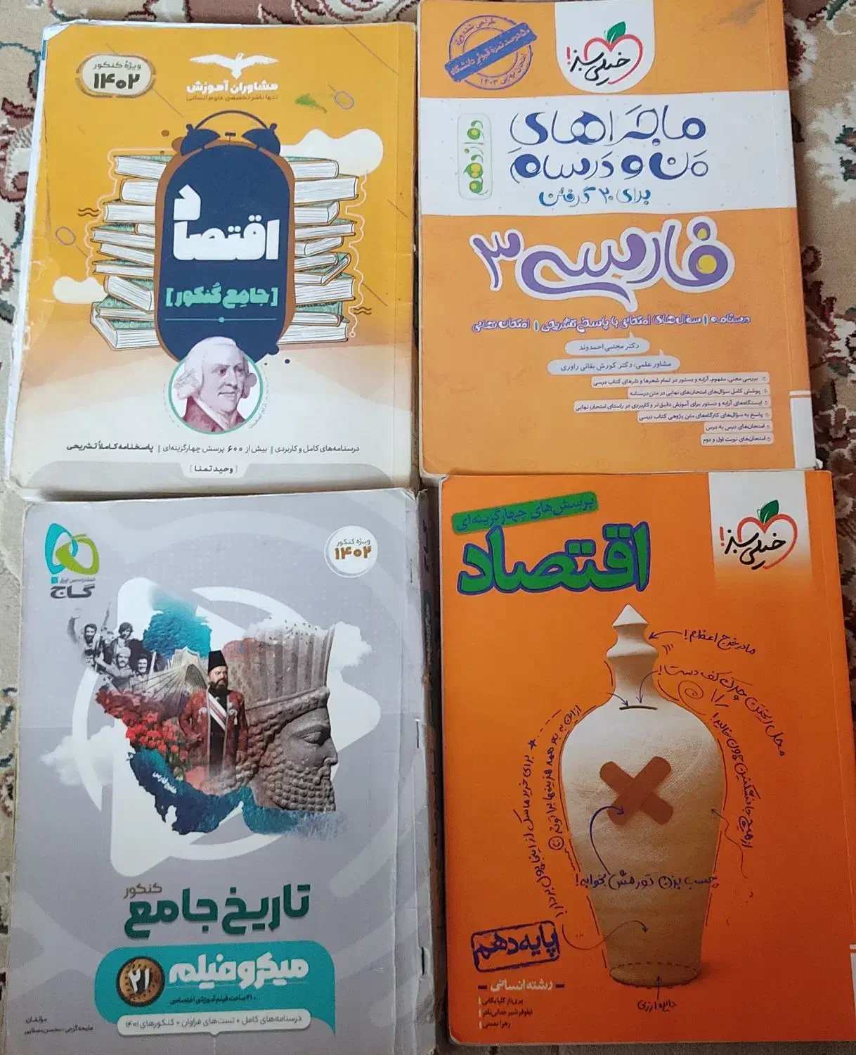 کتاب  های انسانی|کتاب و مجله آموزشی|رشت, حمیدیان|دیوار