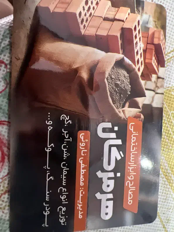 راننده پایه دو|استخدام معماری، عمران و ساختمانی|بندرعباس, |دیوار