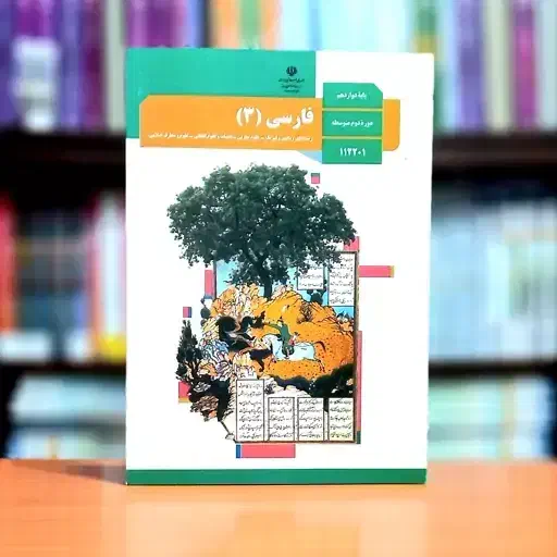 کتاب درسی و غیر درسی عمده و تکی|کتاب و مجله آموزشی|تهران, نصرت|دیوار