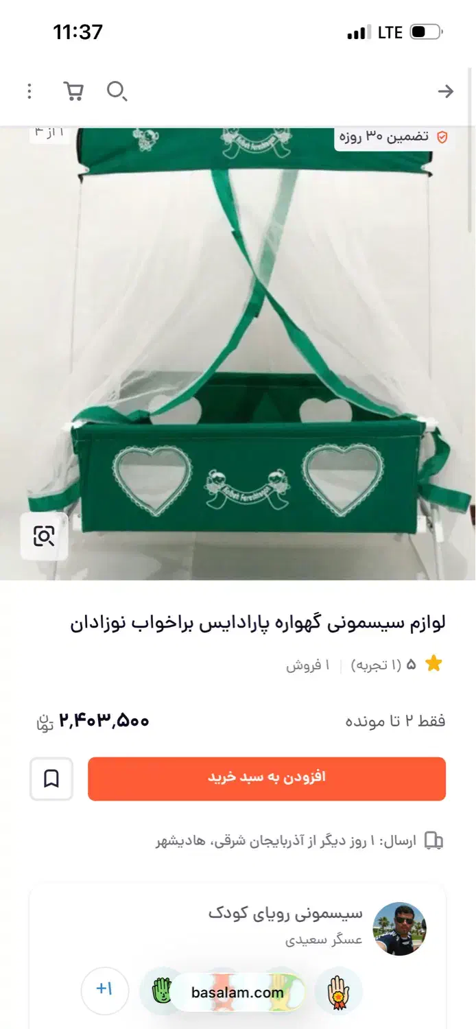 گهواره کلبه فرشتگان رنگ قهوه ای|تخت و صندلی بچه|یزد, |دیوار