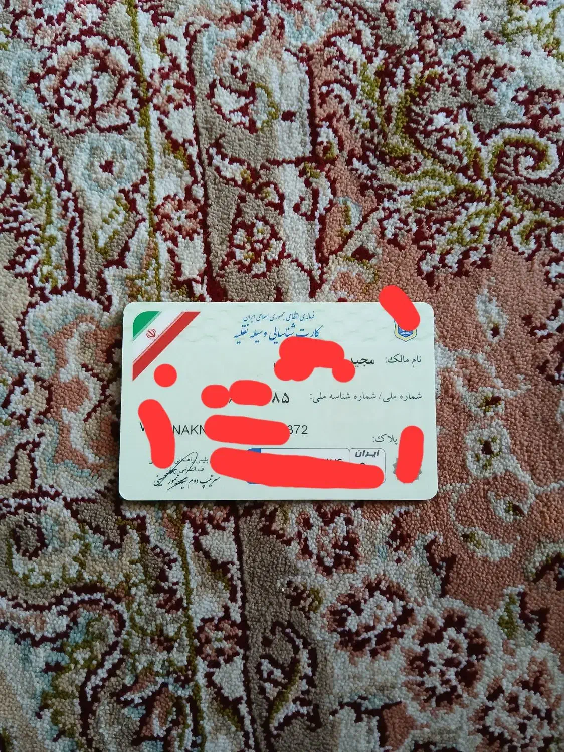 کارت ماشین پیدا شده|اشیا|تهران, ائمه اطهار|دیوار