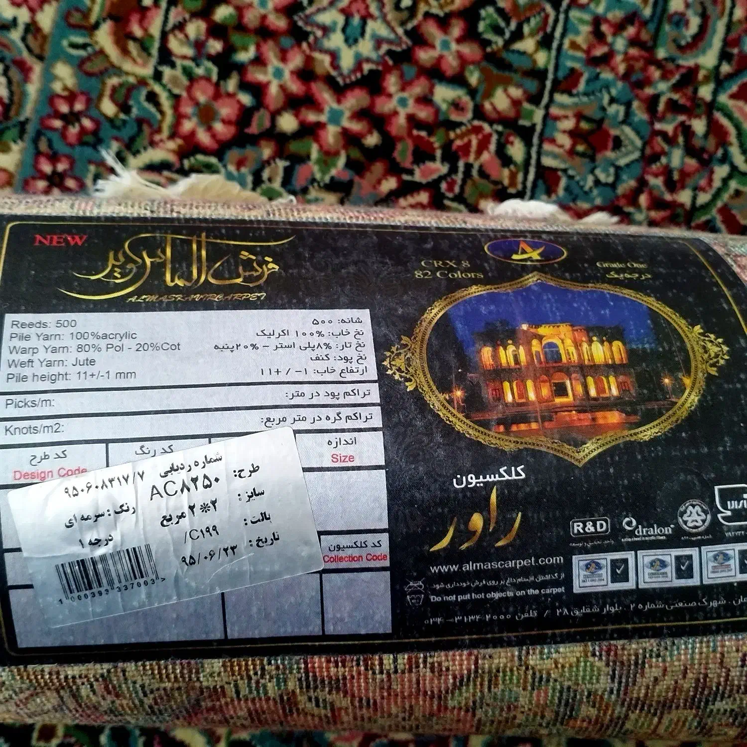 قالی الماس کویر نو|فرش|کرمان, |دیوار