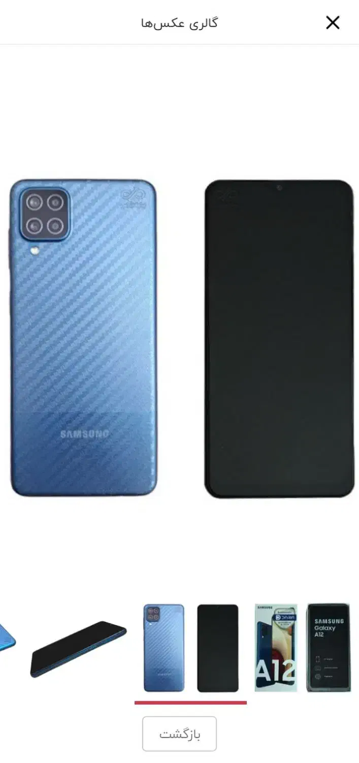 a12|موبایل|اصفهان, براآن شمالی|دیوار