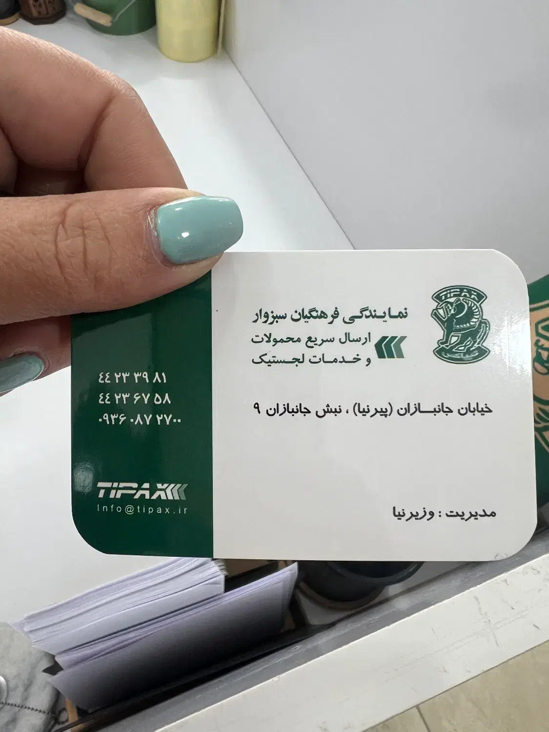 متصدی تیپاکس|استخدام اداری و مدیریت|سبزوار, جوادیه غربی|دیوار