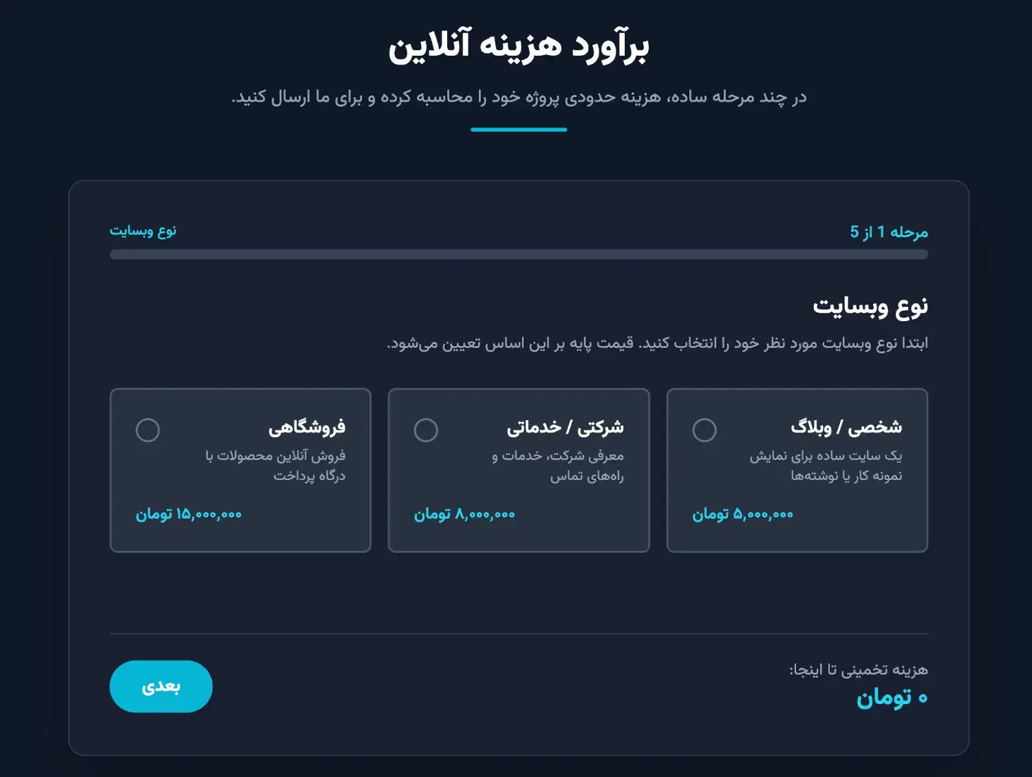 طراحی سایت حرفه‌ای با قیمت‌گذاری شفاف|خدمات رایانه‌ای و موبایل|رشت, پیرسرا|دیوار