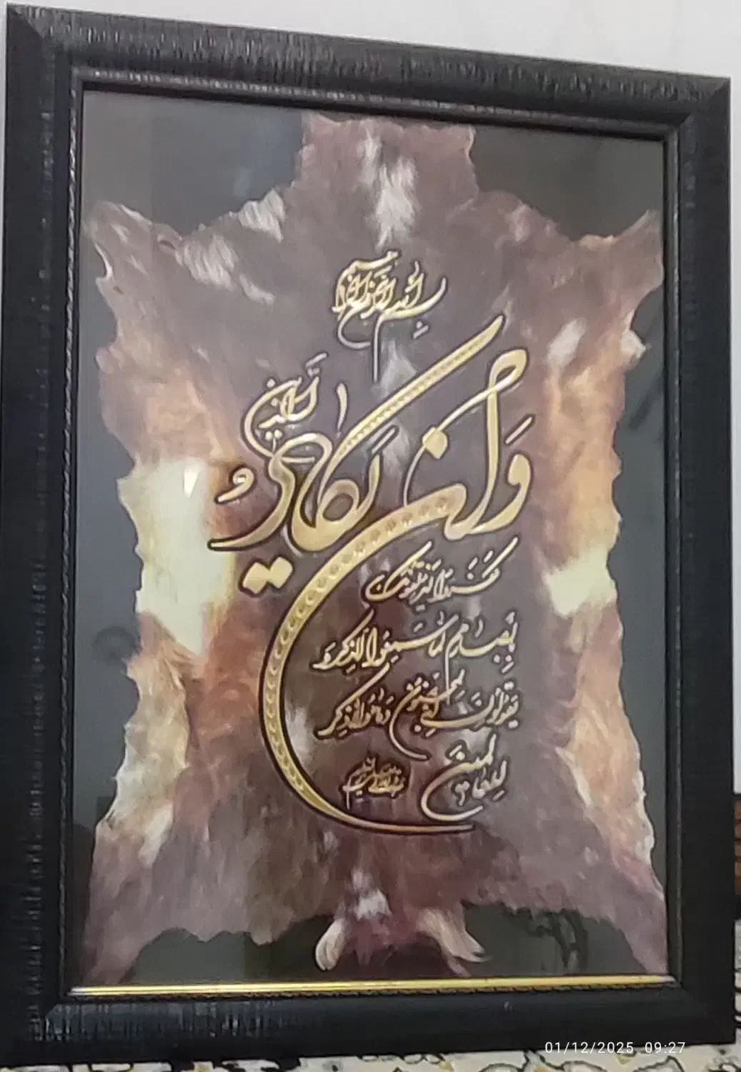 تابلو وان یکاد|تابلو، نقاشی، عکس|مشهد, کوی المهدی|دیوار