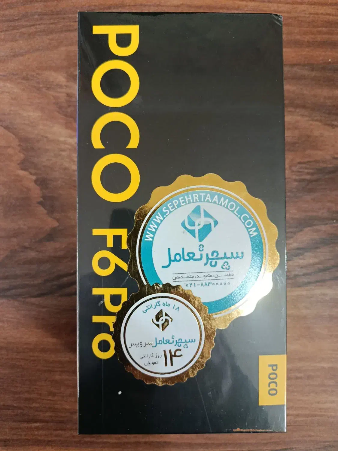 شیائومی پوکو f6 pro  512 G|موبایل|تبریز, |دیوار