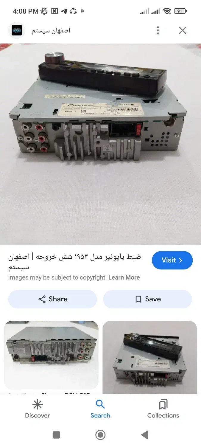 ضبط 1953پایونر اصل درحد اکبند|قطعات یدکی و لوازم جانبی|قزوین, |دیوار
