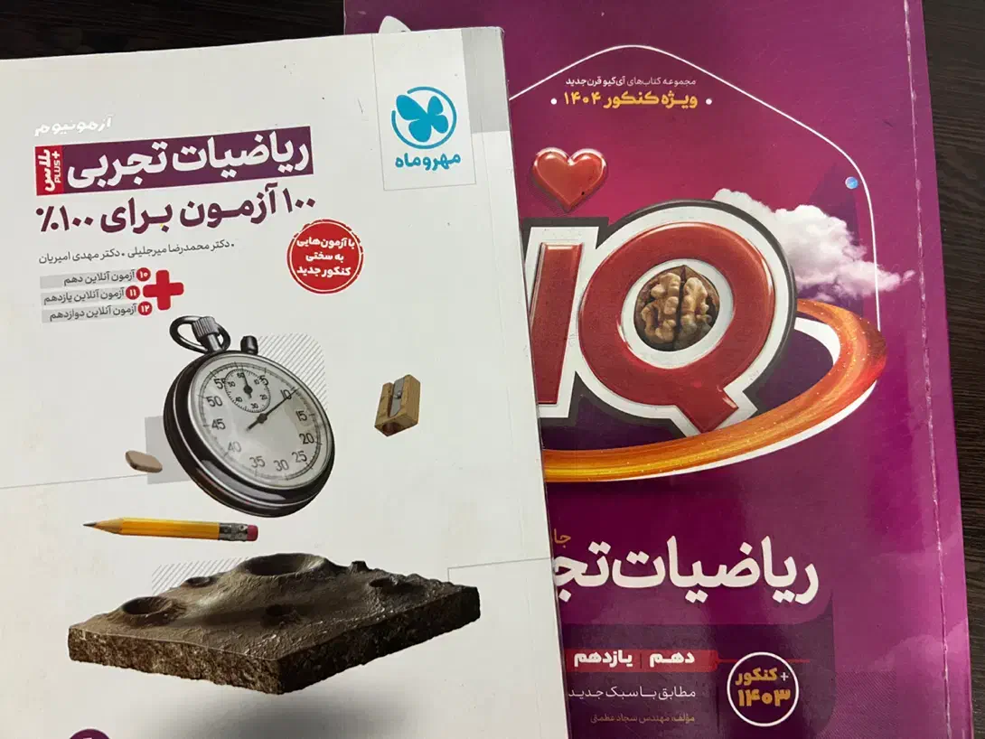 کتاب و جزو های مورد نیاز کنکور|کتاب و مجله آموزشی|صدرا-فارس, فاز ۱|دیوار