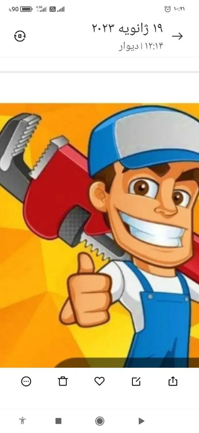 لوله کشی لوله بازکنی جوشکاری گاز جوشکار تعمیرات|خدمات پیشه و مهارت|پردیس, فاز ۴|دیوار