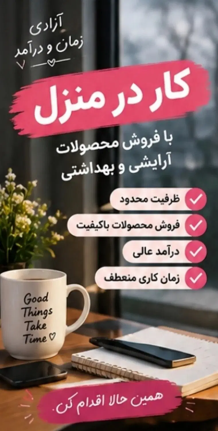 کار|استخدام بازاریابی و فروش|دوگنبدان, |دیوار