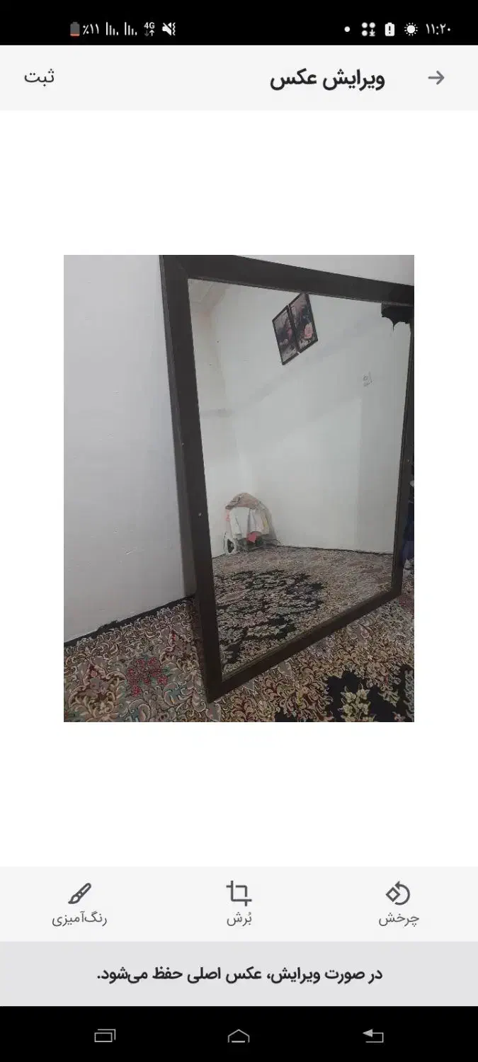 آینه بزرگ|آینه|خرم‌آباد, |دیوار