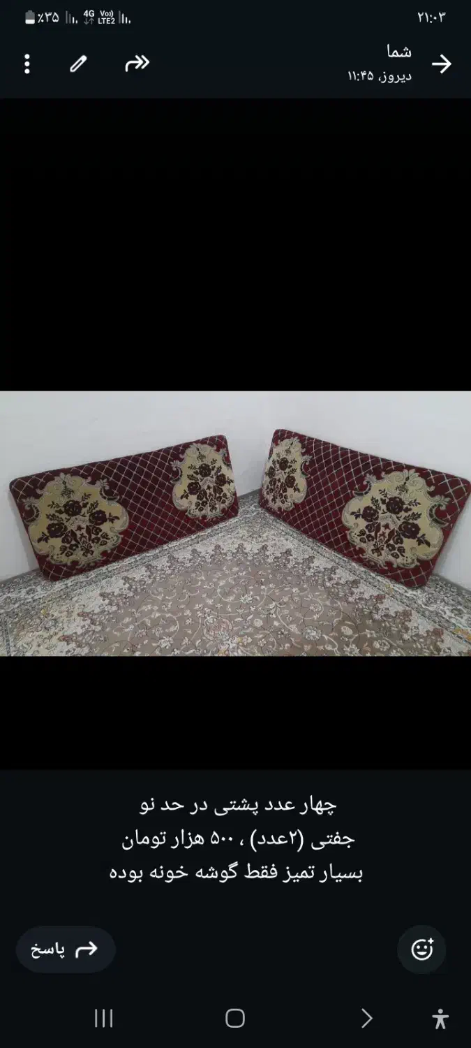 پشتی|پشتی|فولادشهر, B5|دیوار