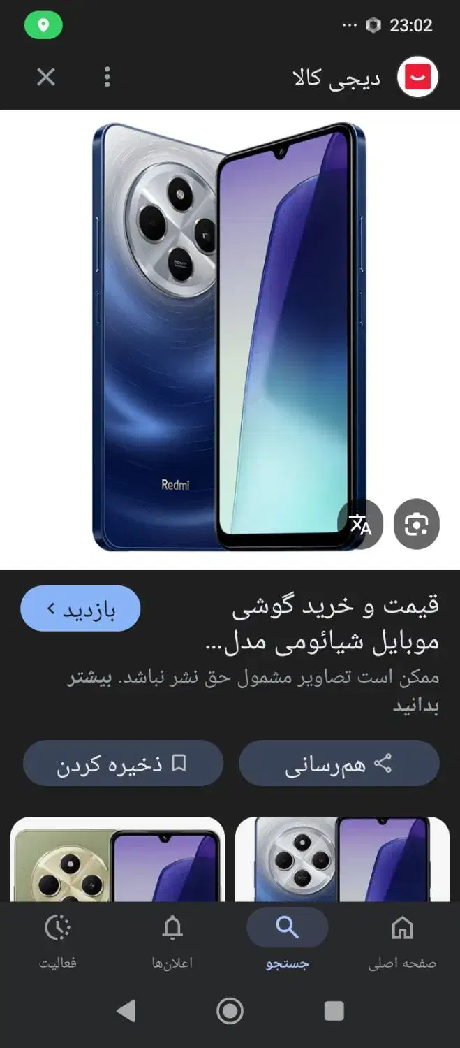 گوشی 14cدرحد معاوضه با 13x|موبایل|تهران, نازی‌آباد|دیوار