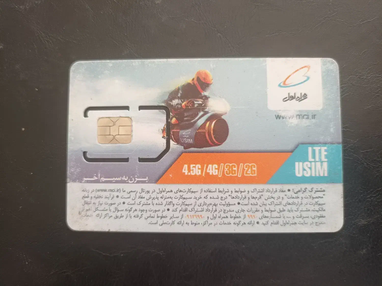 سیمکارت همراه اول|سیم‌کارت|تهران, شیخ هادی|دیوار