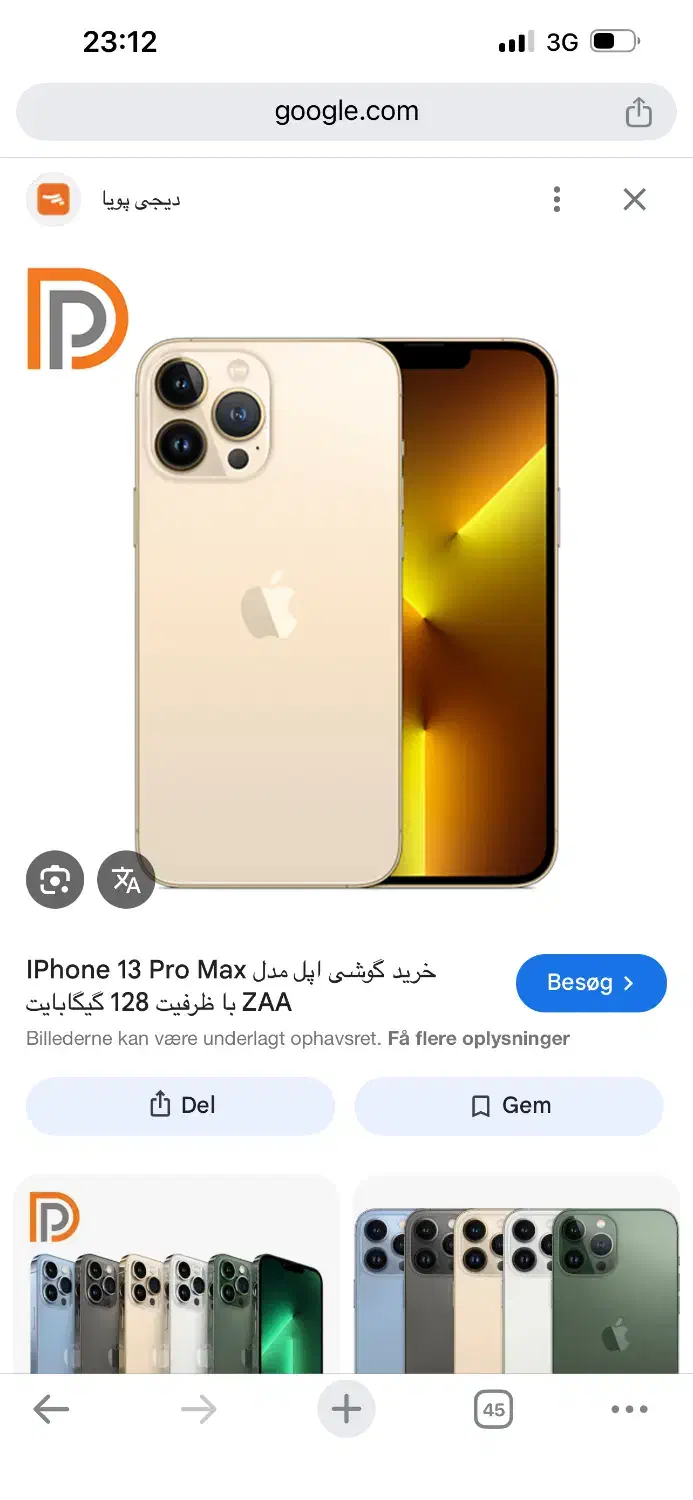 ایفون ۱۳پرومکس گلد|موبایل|کرمانشاه, |دیوار