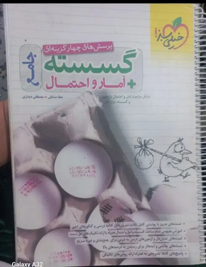 دفتر وگسسته جامع|لوازم التحریر|مشهد, شهرک امام هادی (شهرک غرب)|دیوار