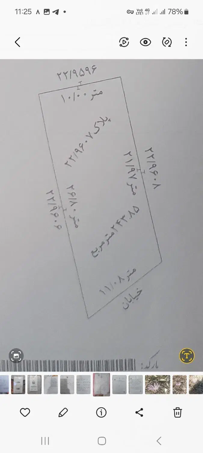 فروش  یا معاوضه زمین|فروش زمین و ملک کلنگی|دوگنبدان, |دیوار