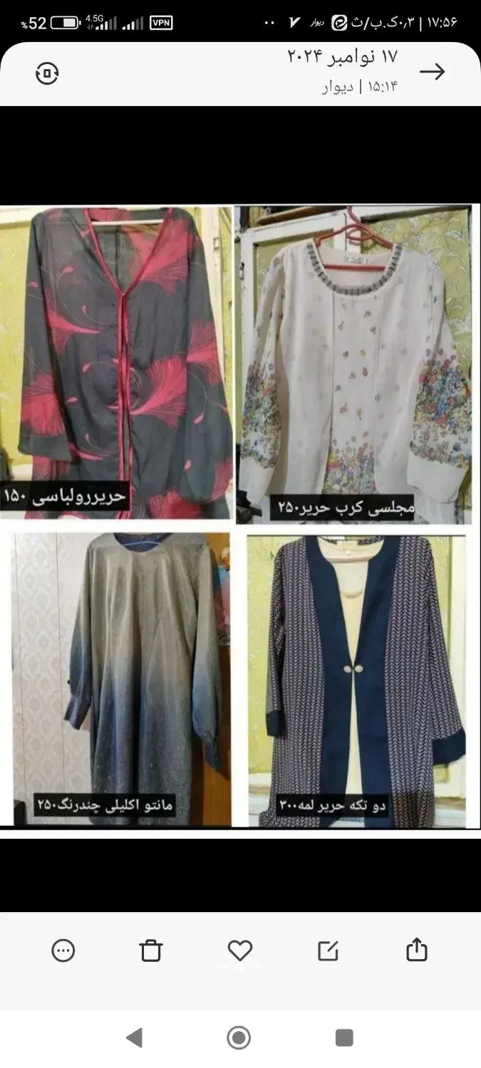 شومیز مانتو|لباس|بندر ماهشهر, |دیوار