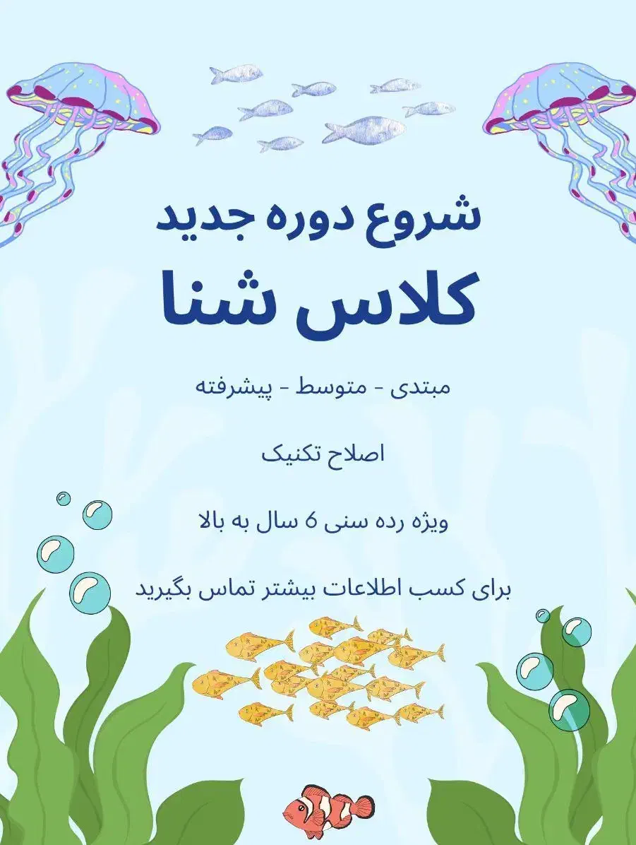 آموزش شنا ویژه بانوان و دختران|خدمات آموزشی|بندر ماهشهر, |دیوار