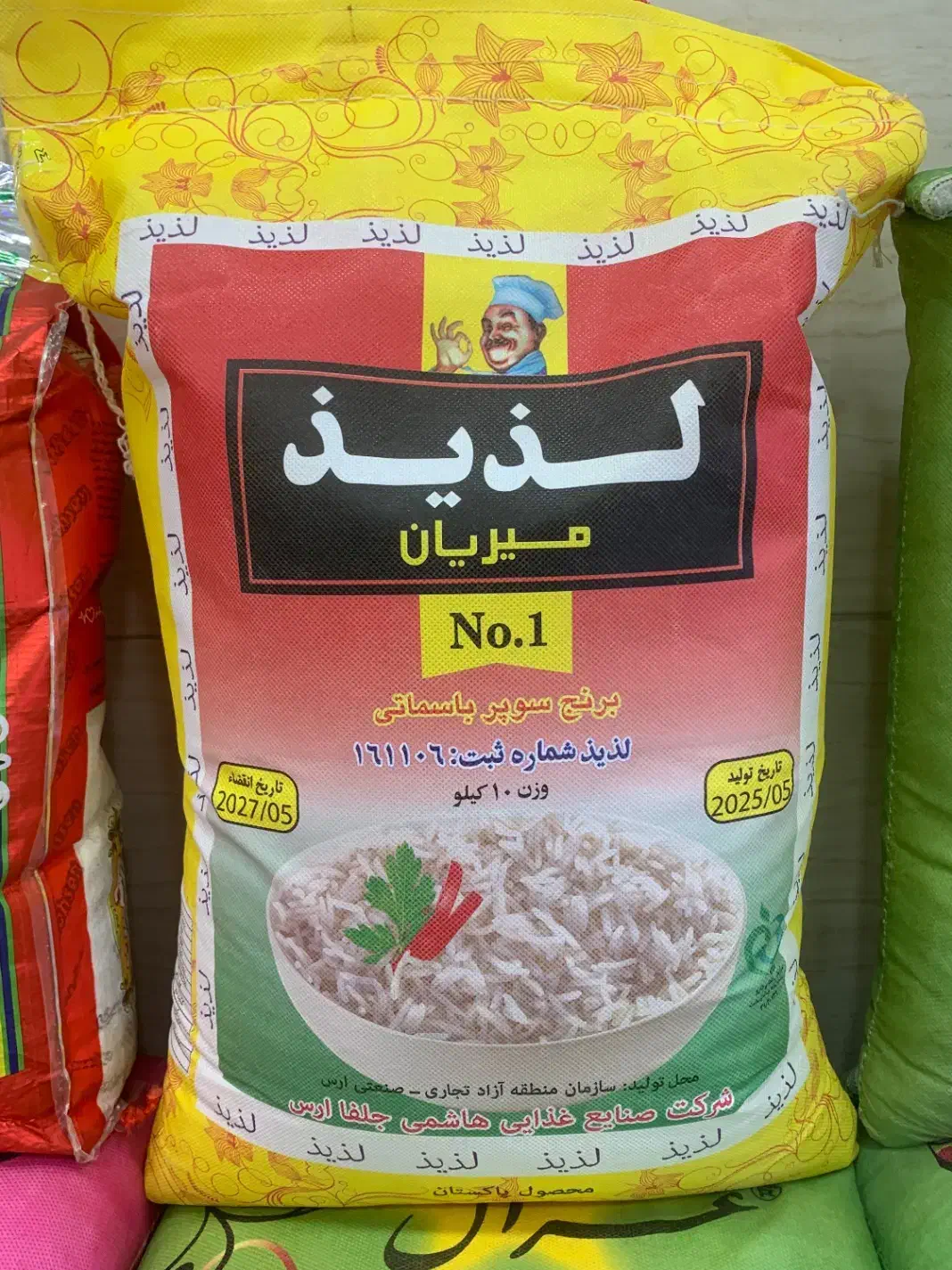 برنج هندی و پاکستانی|خوردنی و آشامیدنی|رشت, جهاد|دیوار