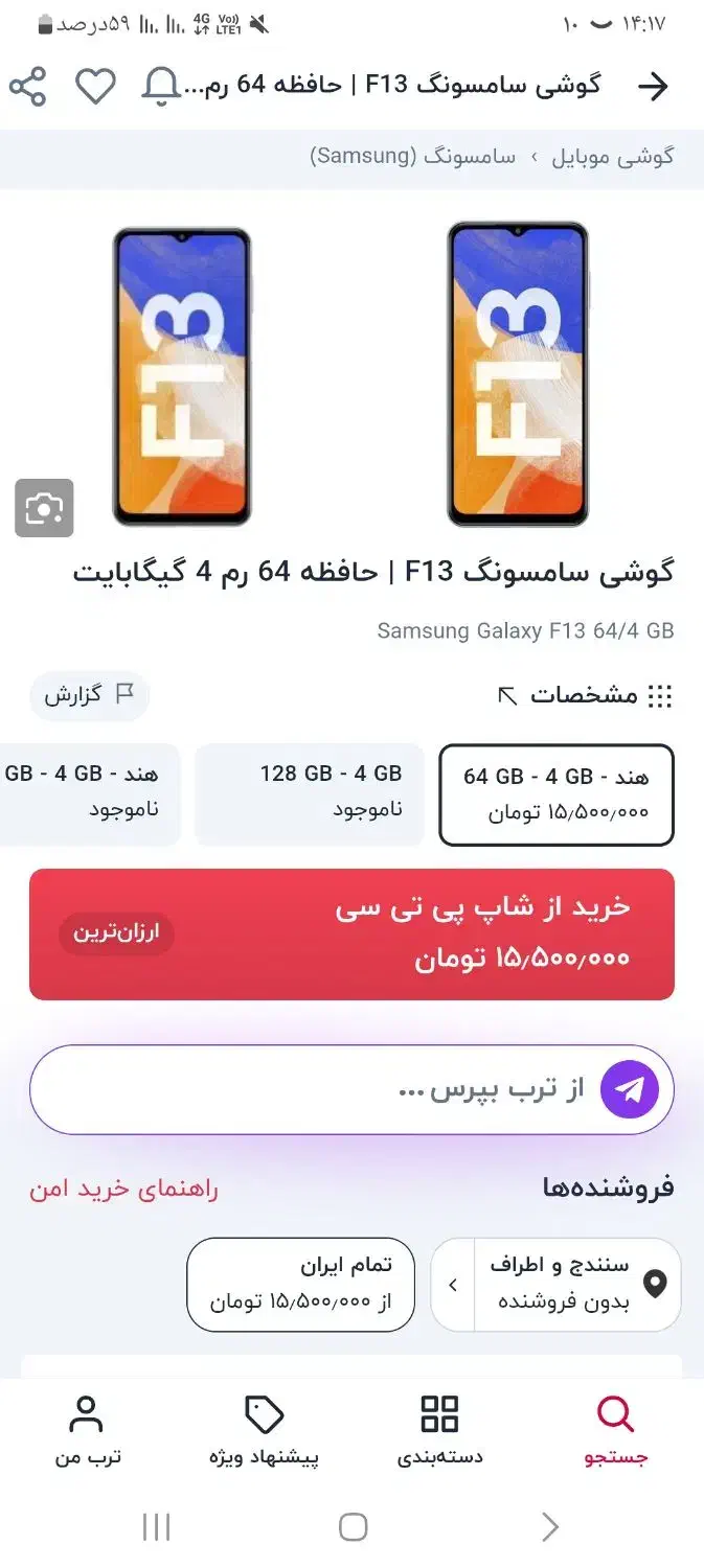 گوشی سامسونگ f13|موبایل|سنندج, |دیوار
