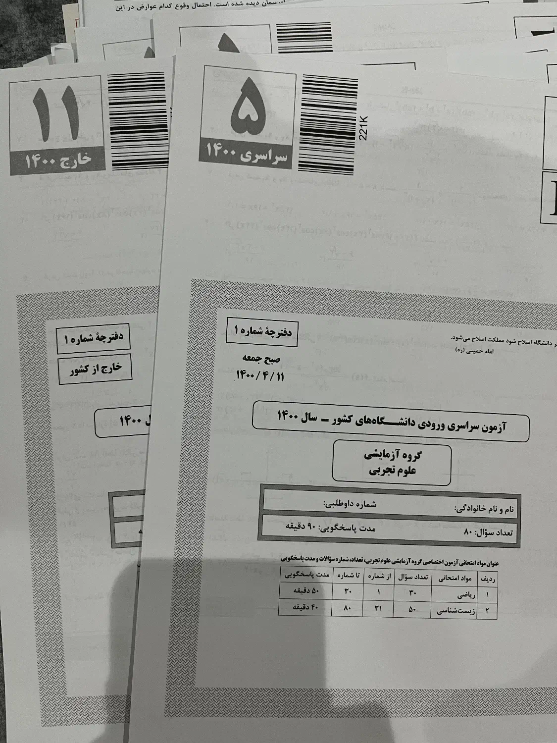 کتاب کنکور تجربی|کتاب و مجله آموزشی|رشت, پیرسرا|دیوار