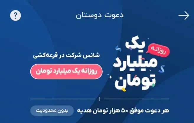 دریافت وجه رایگان و شرکت در قرعه کشی یک میلیاردی|کارت هدیه و تخفیف|اصفهان, آموزشگاه شهید بهشتی|دیوار