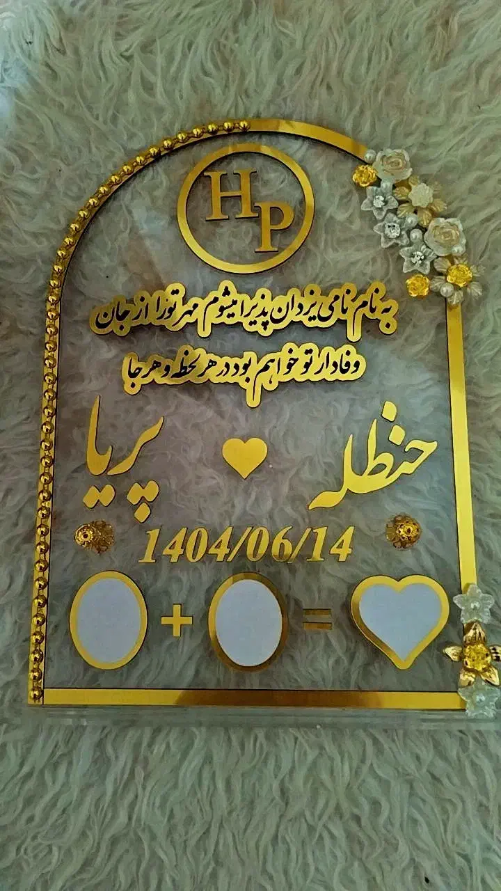 استند اثر انگشت عقدو عروسی|خدمات پذیرایی، مراسم|خاش, |دیوار