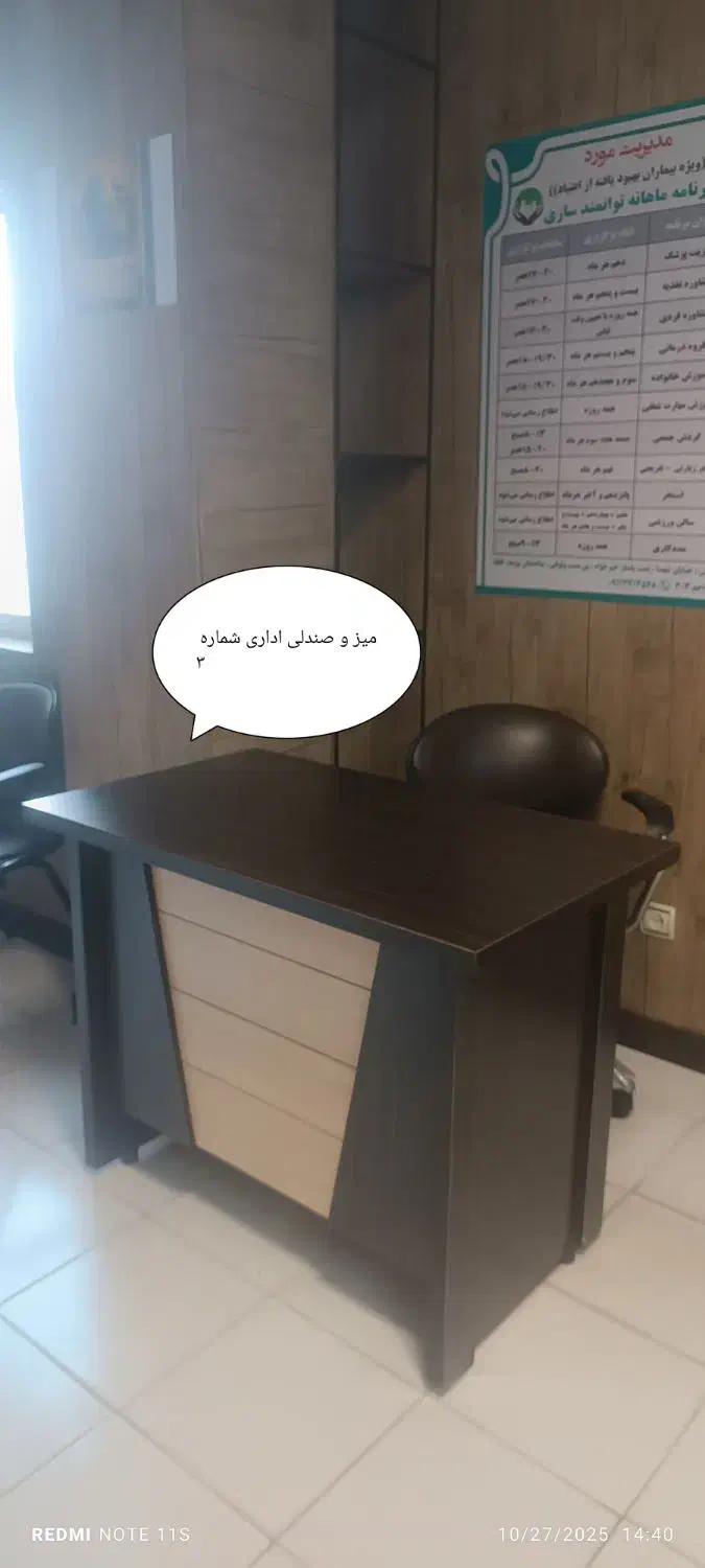 میز کار و صندلی گردان|دفتر کار|لاهیجان, فیاض|دیوار