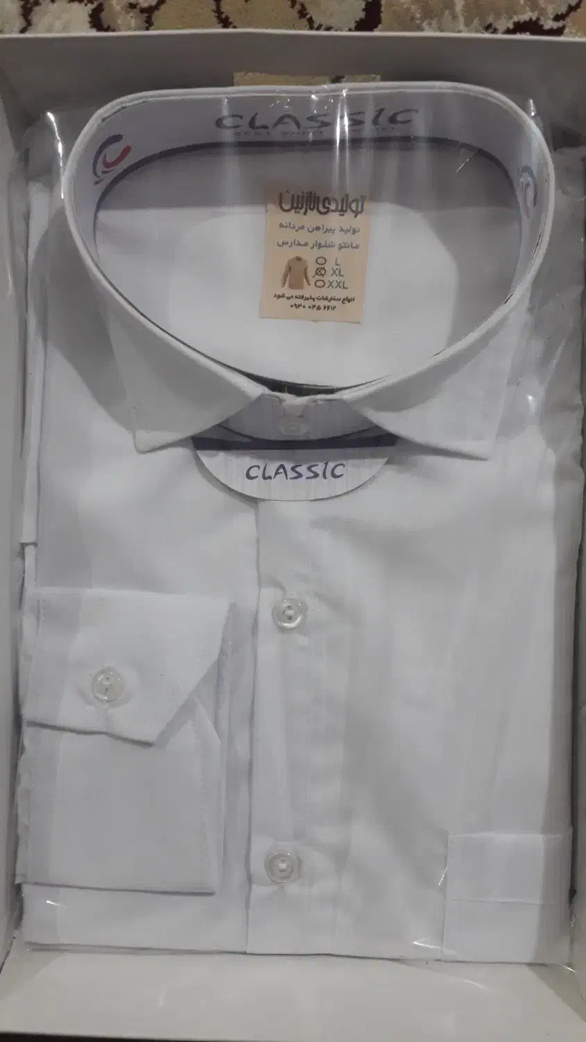 پیراهن مردانه|لباس|قروه, |دیوار