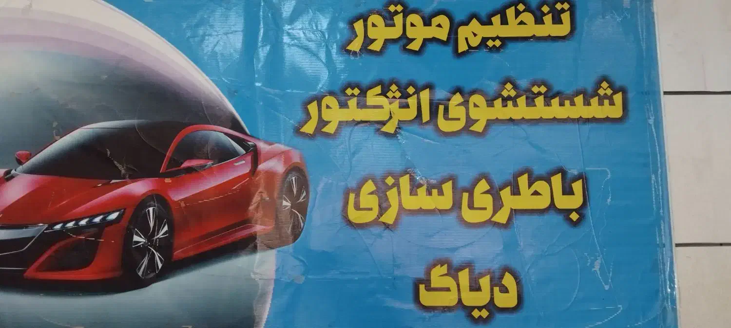 مکانیک|استخدام صنعتی، فنی، مهندسی|تهران, پونک|دیوار