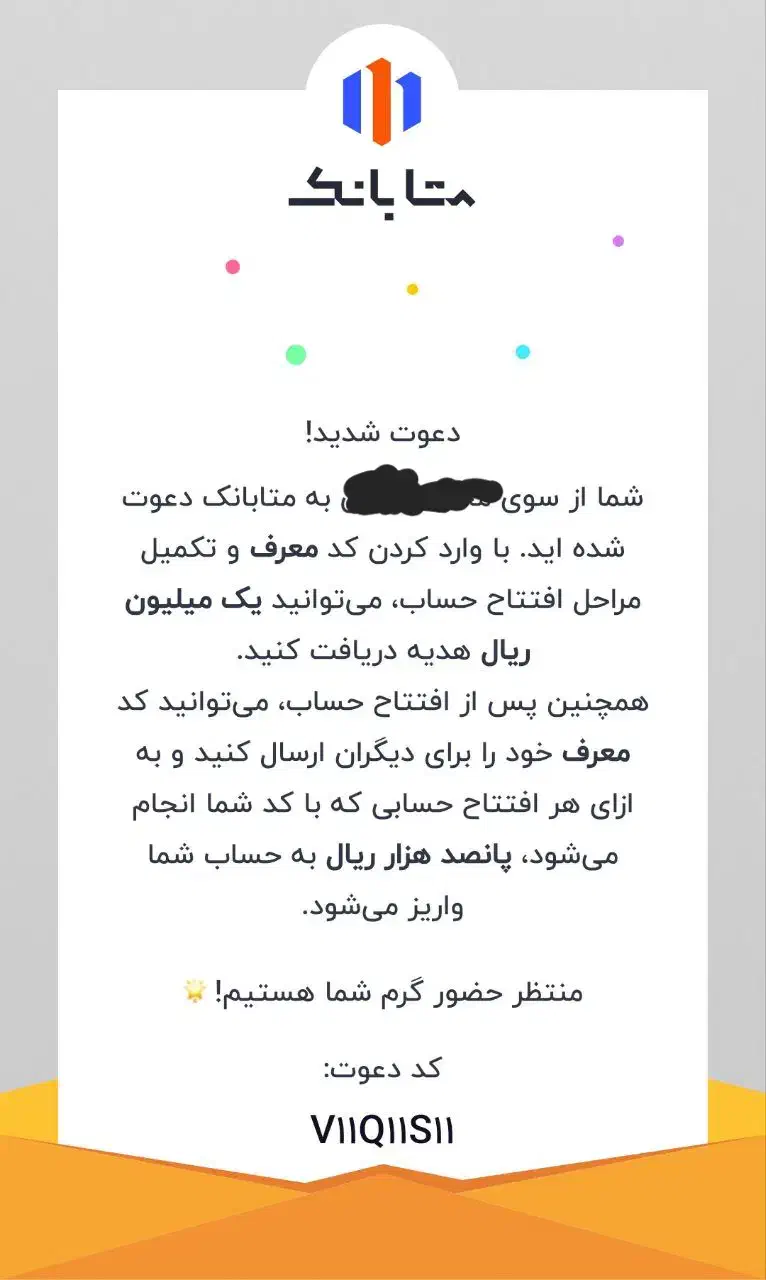 دریافت هدیه|کارت هدیه و تخفیف|گناباد, |دیوار