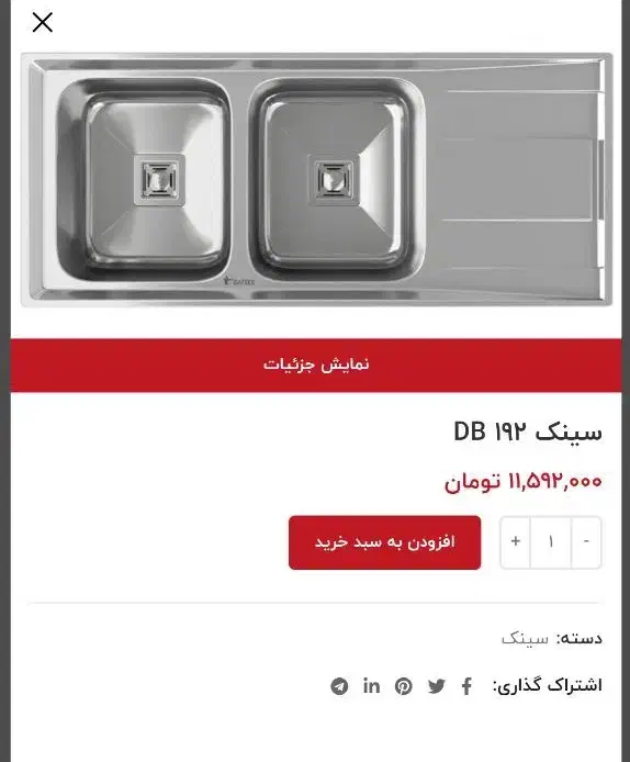 لوازم خانگی|لوازم سرویس بهداشتی|کرمانشاه, |دیوار
